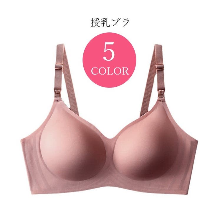 授乳ブラジャー マタニティブラジャー フルカップブラジャー | PlusNao | 詳細画像1 