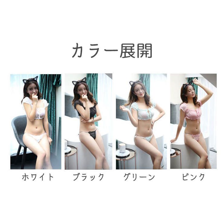 セクシーランジェリー レディース 上下セット | PlusNao | 詳細画像19 