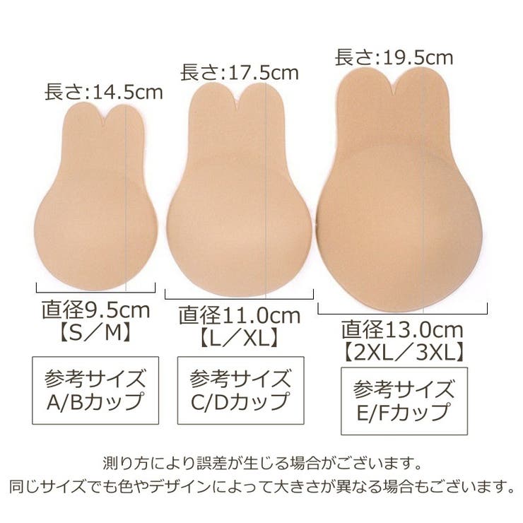 ニップレス 1ペア レディース | PlusNao | 詳細画像14 