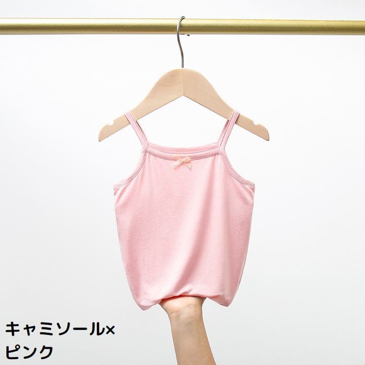 タンクトップ キャミソール キッズ | PlusNao | 詳細画像12 