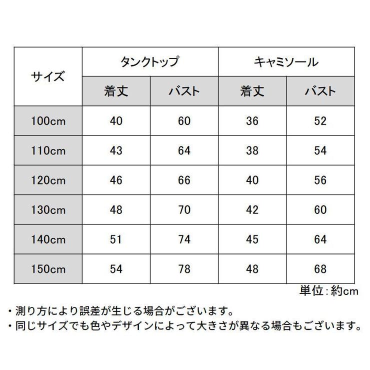 タンクトップ キャミソール キッズ | PlusNao | 詳細画像20 