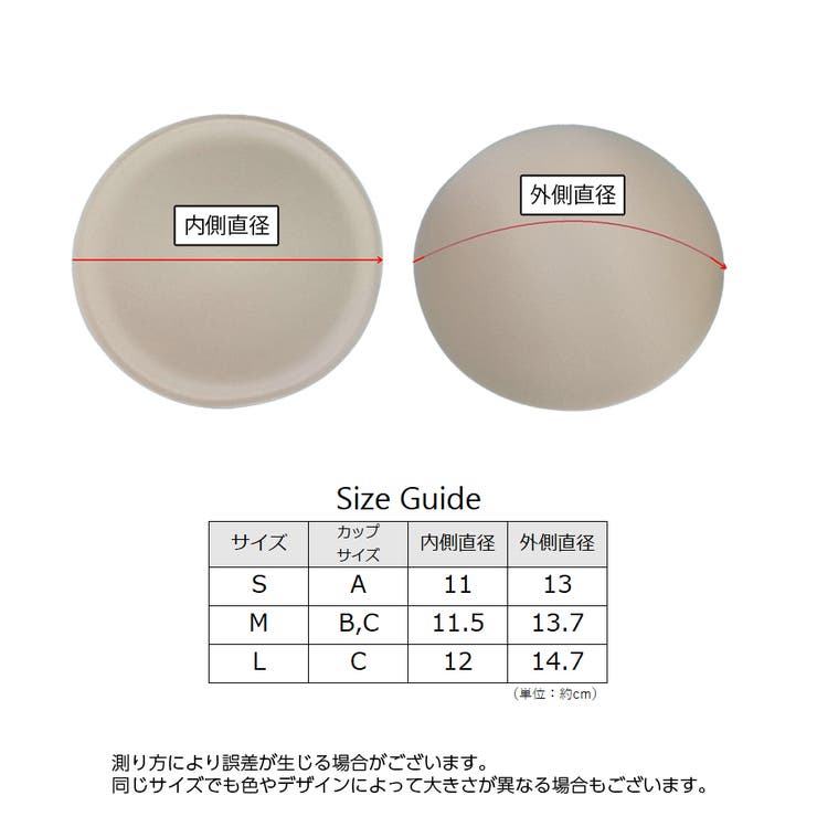 ブラパッド 胸パッド 左右ペア | PlusNao | 詳細画像11 