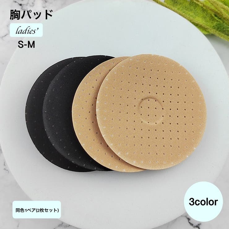 胸パッド パッド ブラパッド | PlusNao | 詳細画像1 