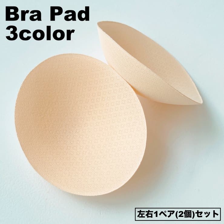 ブラパッド 胸パッド 左右1ペア | PlusNao | 詳細画像1 
