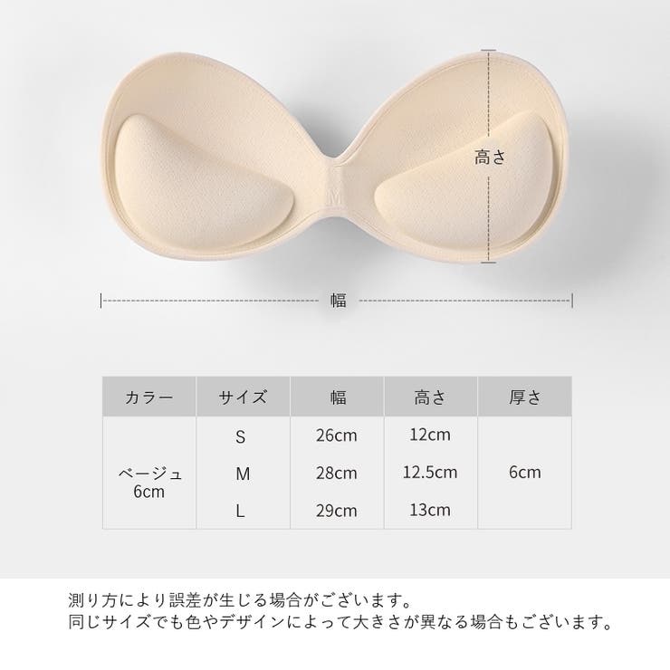 ブラパッド ブラジャーパッド パット | PlusNao | 詳細画像4 