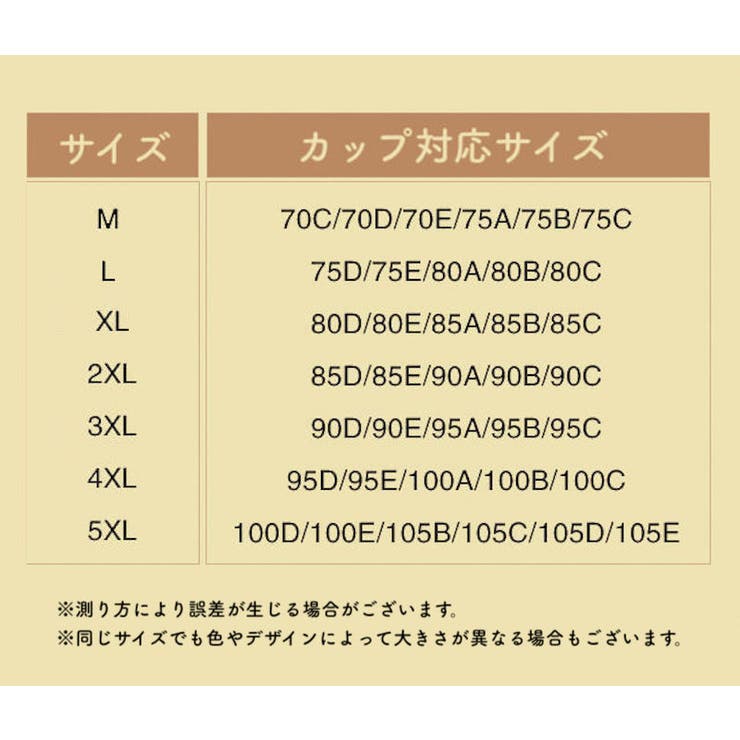 ノンワイヤーブラ ナイトブラ カップ付き | PlusNao | 詳細画像19 