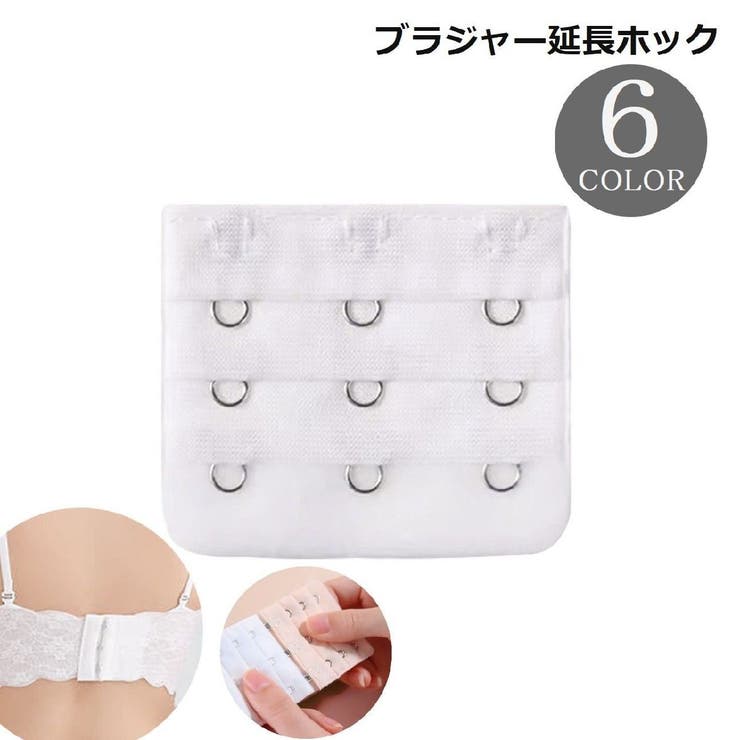 ブラジャー延長ホック アンダー延長ホック 調整ホック | PlusNao | 詳細画像1 