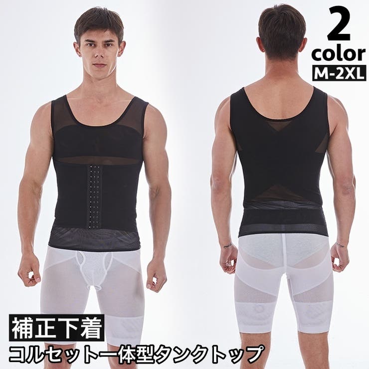 補正下着 タンクトップ コルセット一体型 | PlusNao | 詳細画像1 