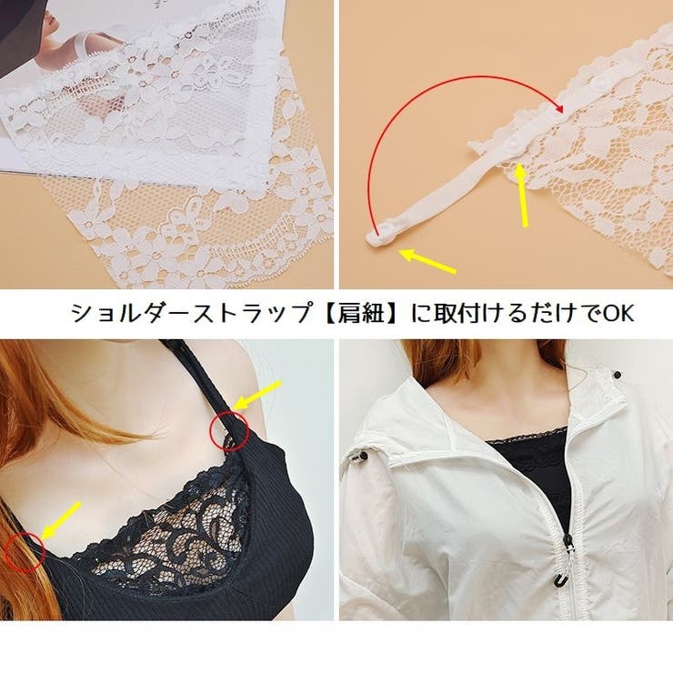 ブラカバー 谷間隠し 谷間カバー | PlusNao | 詳細画像15 