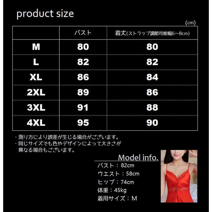 ベビードール スリップ レディース | PlusNao | 詳細画像20 