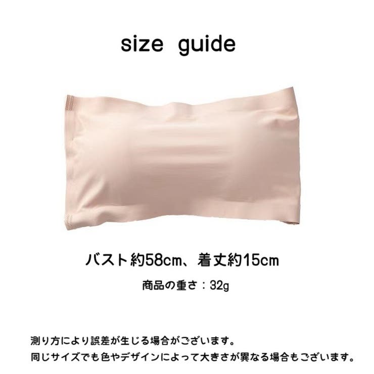 ストラップレスブラ チューブトップブラ ブラジャー | PlusNao | 詳細画像16 