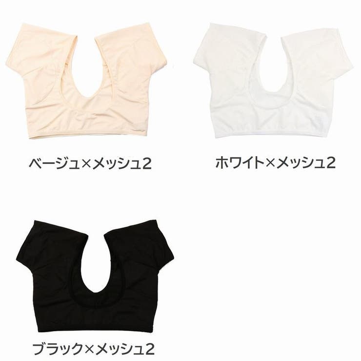 汗取りインナー インナーシャツ 半袖 | PlusNao | 詳細画像19 