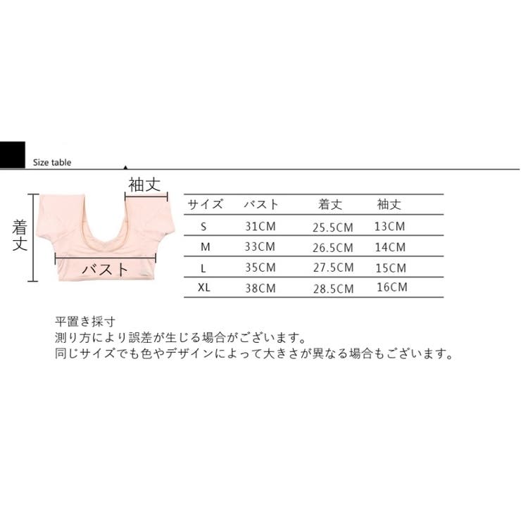 汗取りインナー インナーシャツ 半袖 | PlusNao | 詳細画像20 