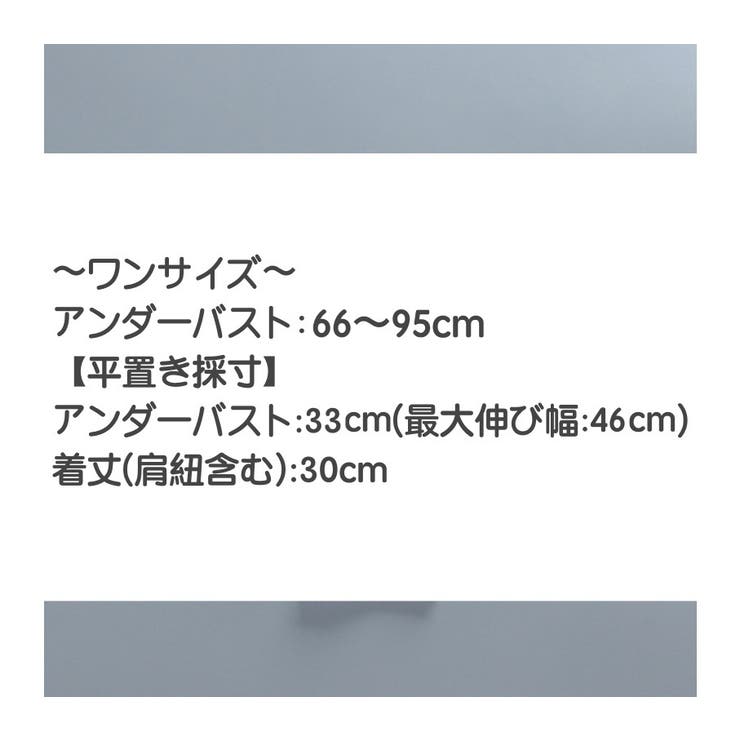 ジュニアブラ ブラジャー ハーフトップ | PlusNao | 詳細画像15 