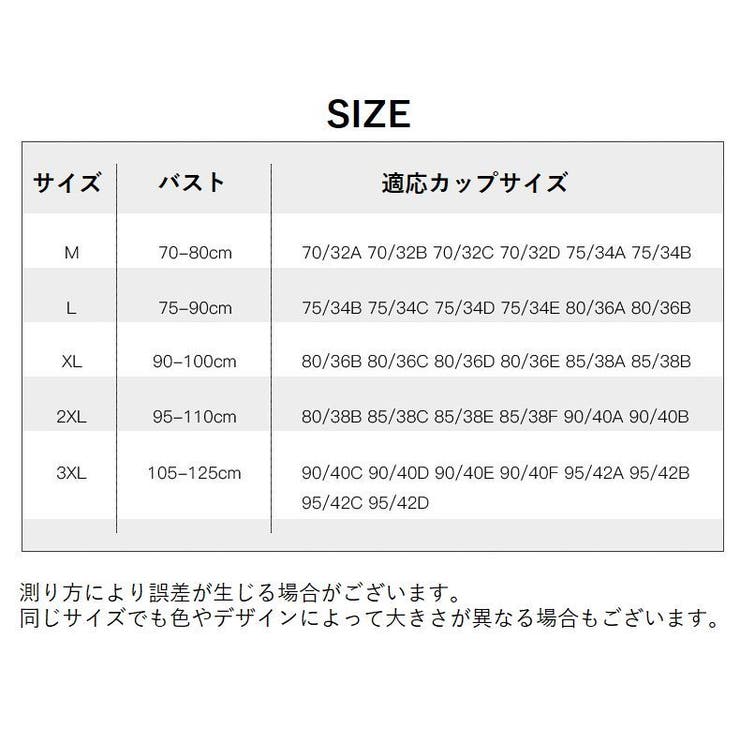 ナイトブラ ノンワイヤー ハーフトップブラ | PlusNao | 詳細画像20 