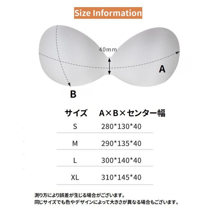 ブラパッド ブラジャーパッド 一体型 | PlusNao | 詳細画像12 