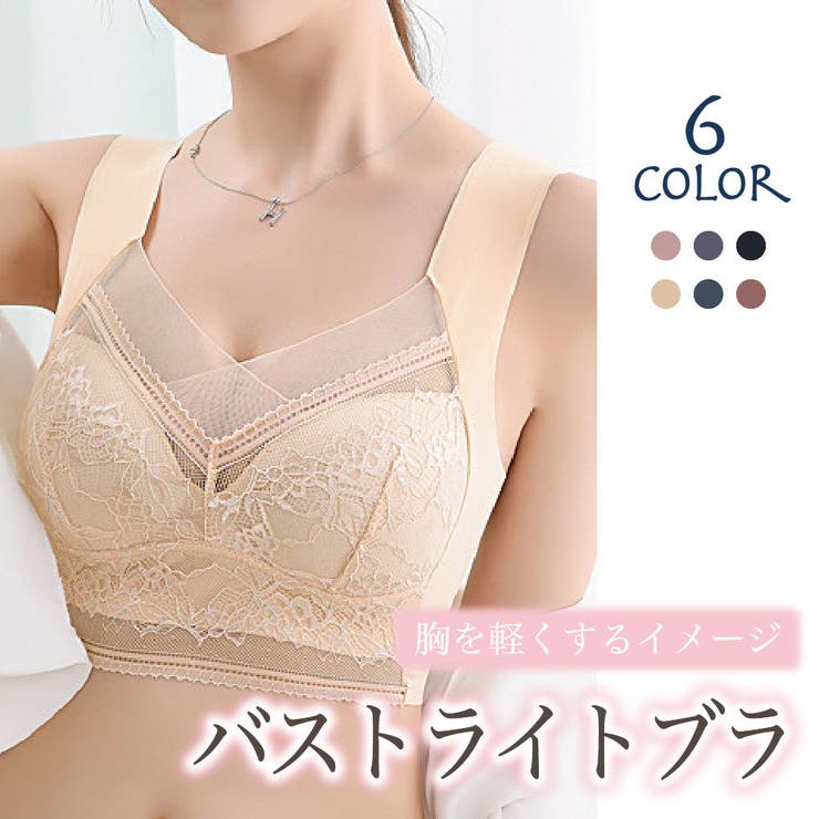 ノンワイヤーブラ ブラジャー レディース | PlusNao | 詳細画像2 