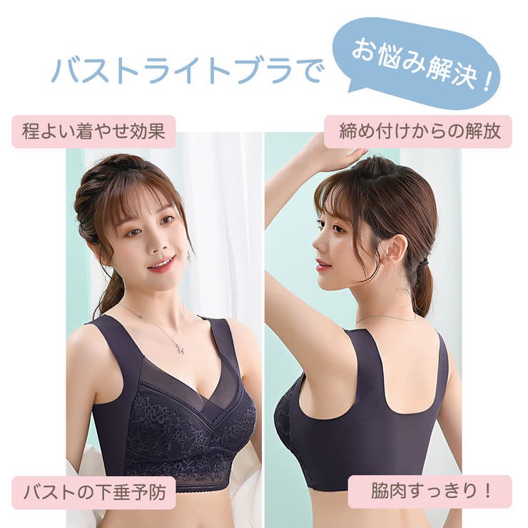 ノンワイヤーブラ ブラジャー レディース | PlusNao | 詳細画像4 