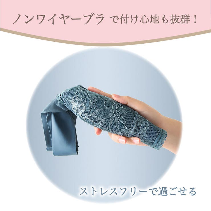 ノンワイヤーブラ ブラジャー レディース | PlusNao | 詳細画像8 