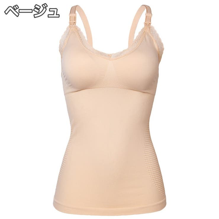 マタニティーキャミソール カップ付きキャミソール 授乳 | PlusNao | 詳細画像15 