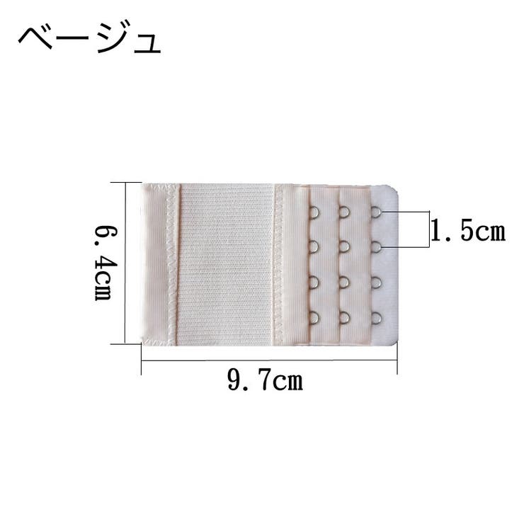 ブラジャー延長ホック アジャスター 4列 | PlusNao | 詳細画像13 