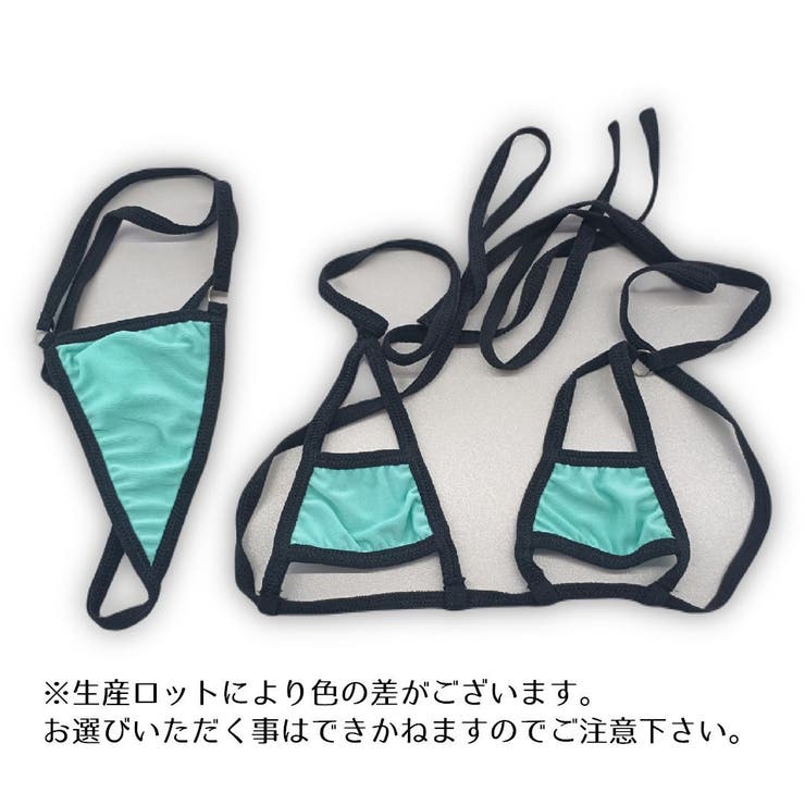セクシーランジェリー 水着 上下セット | PlusNao | 詳細画像8 