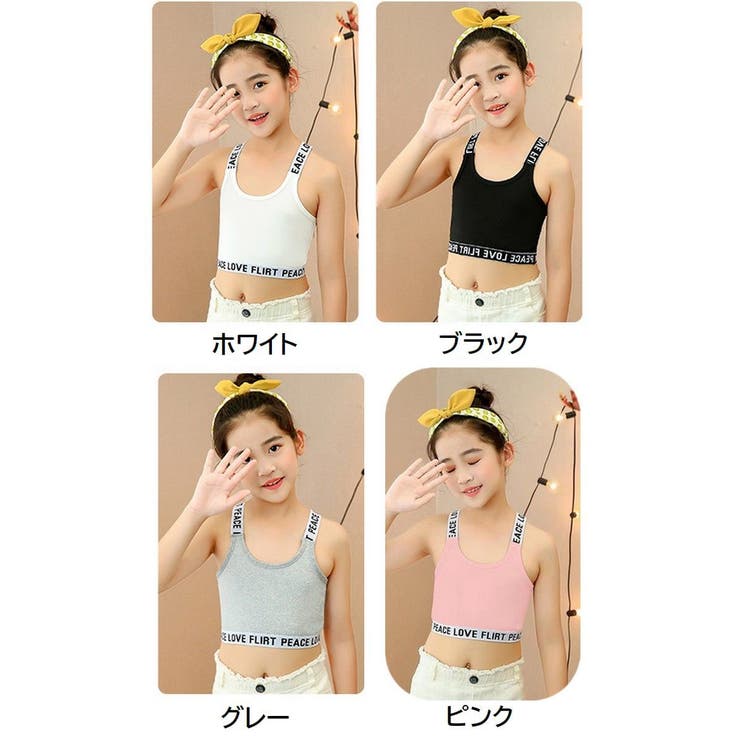 ジュニアブラ ノンワイヤーブラ ハーフトップブラ | PlusNao | 詳細画像13 