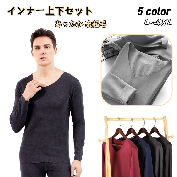 インナーシャツ レギンス 上下 | PlusNao | 詳細画像1 