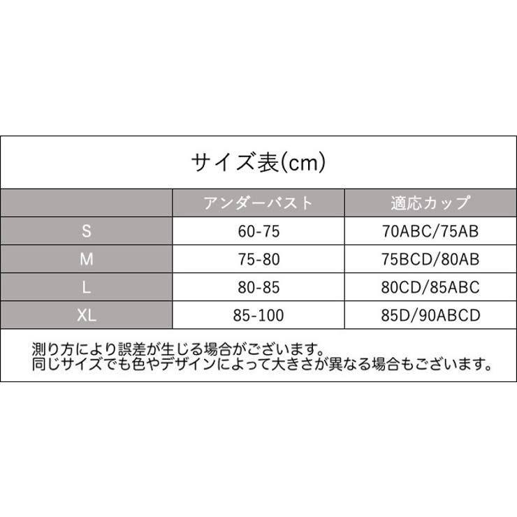 ブラジャー ショーツ 上下 | PlusNao | 詳細画像20 