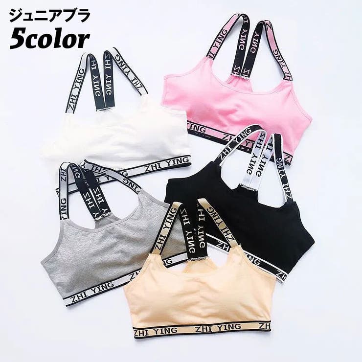 ジュニアブラ キッズブラ ブラジャー | PlusNao | 詳細画像1 