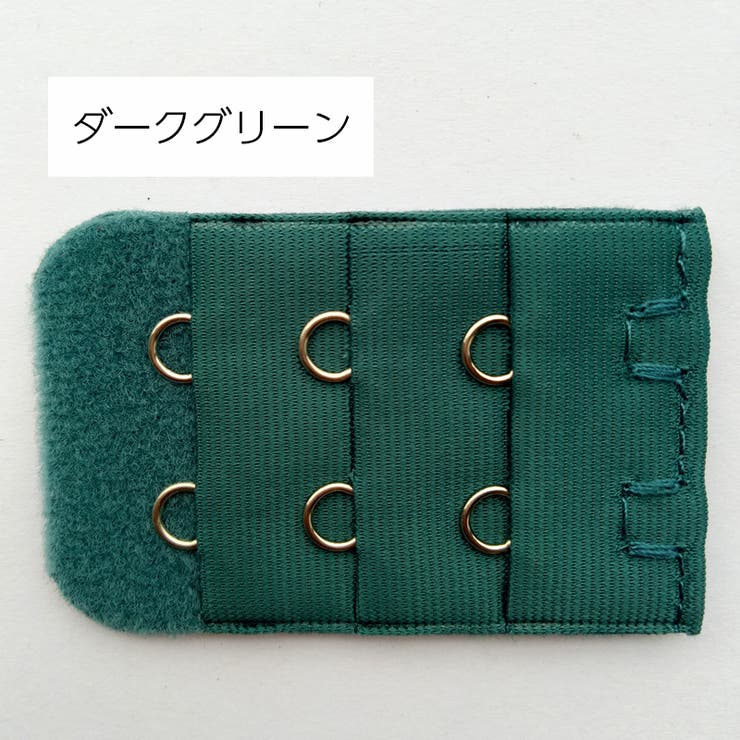 ブラアジャスター ブラジャーホック 延長ホック | PlusNao | 詳細画像10 