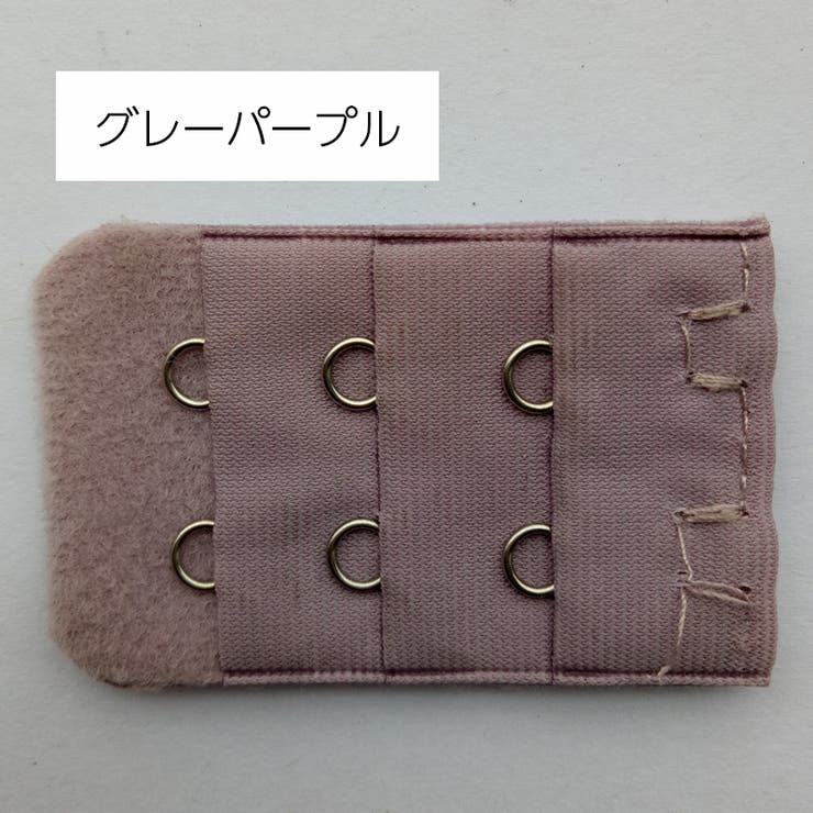 ブラアジャスター ブラジャーホック 延長ホック | PlusNao | 詳細画像13 