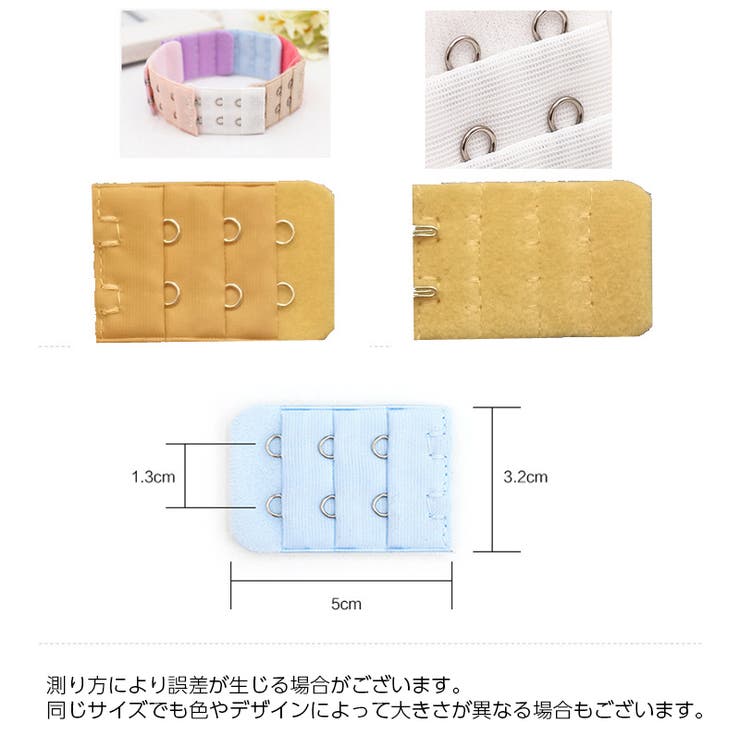 ブラアジャスター ブラジャーホック 延長ホック | PlusNao | 詳細画像19 