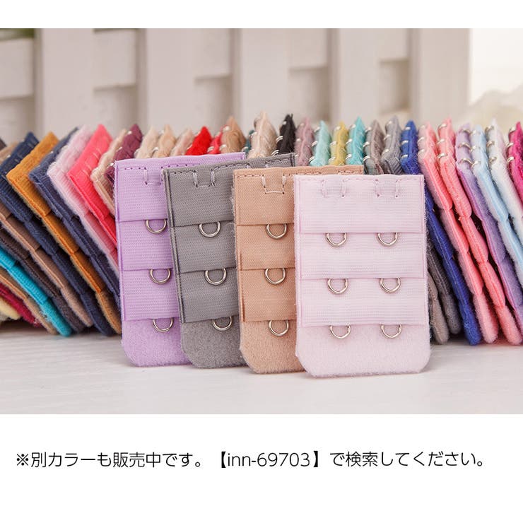 ブラアジャスター ブラジャーホック 延長ホック | PlusNao | 詳細画像20 