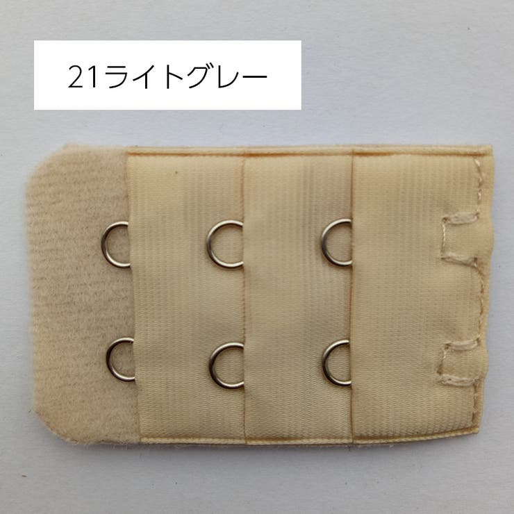 ブラアジャスター ブラジャーホック 延長ホック | PlusNao | 詳細画像6 