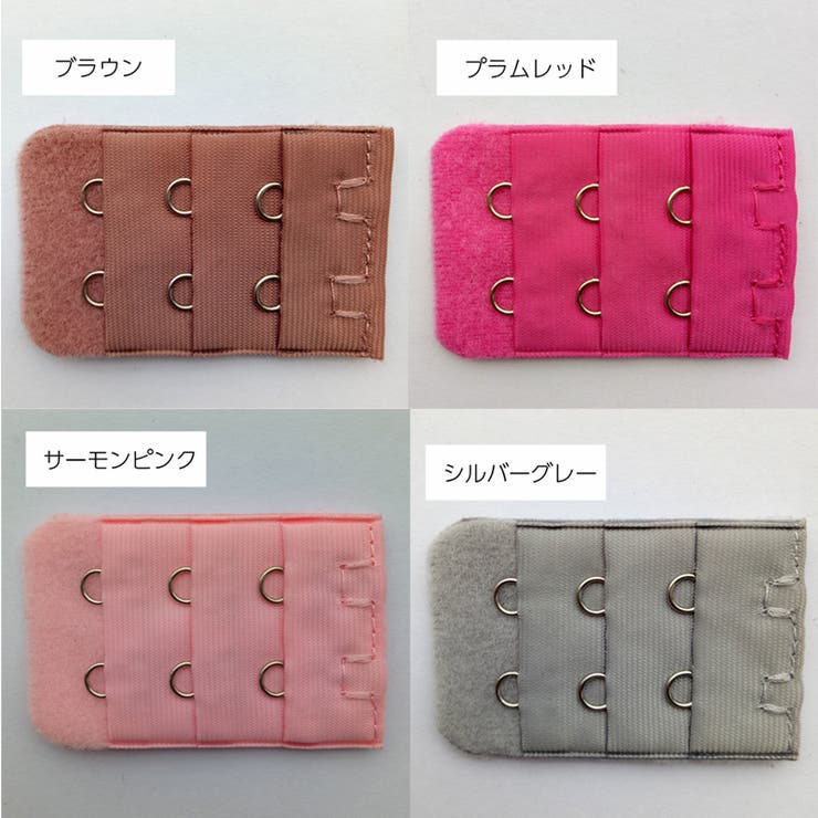 ブラアジャスター ブラジャーホック 延長ホック | PlusNao | 詳細画像18 