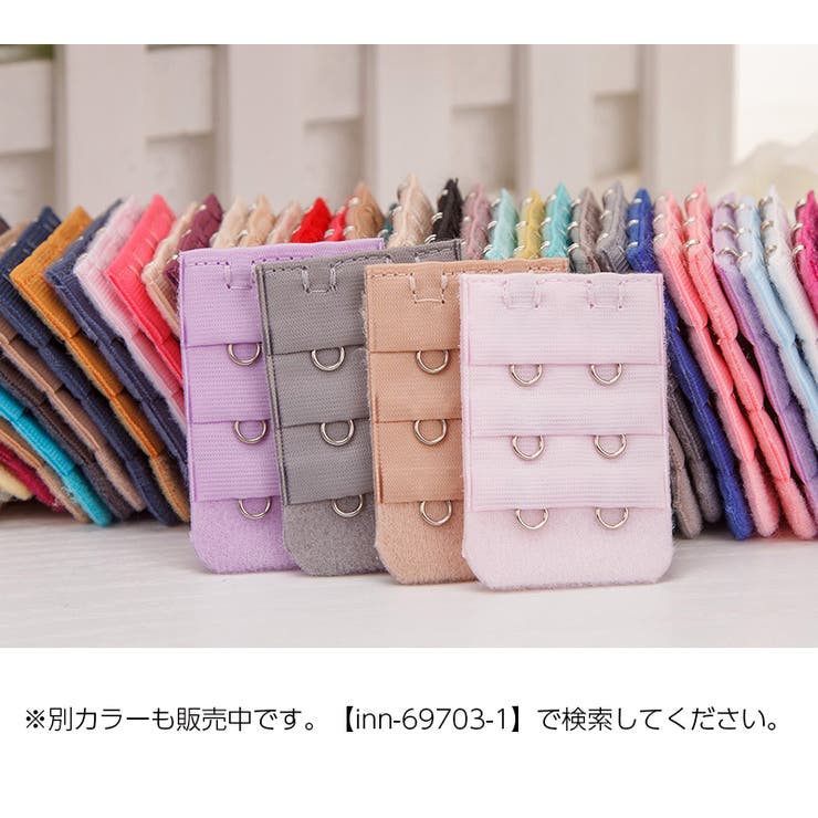 ブラアジャスター ブラジャーホック 延長ホック | PlusNao | 詳細画像20 