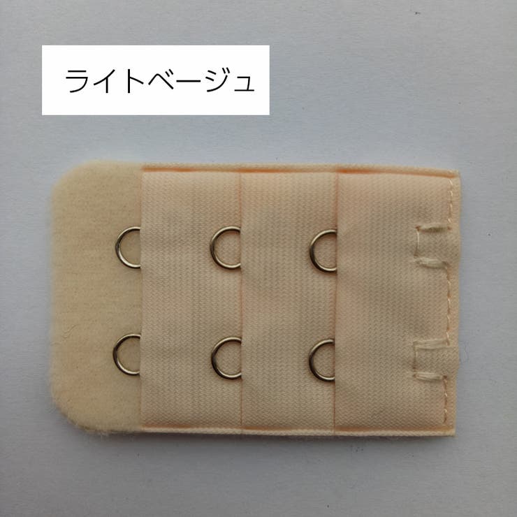 ブラアジャスター ブラジャーホック 延長ホック | PlusNao | 詳細画像8 