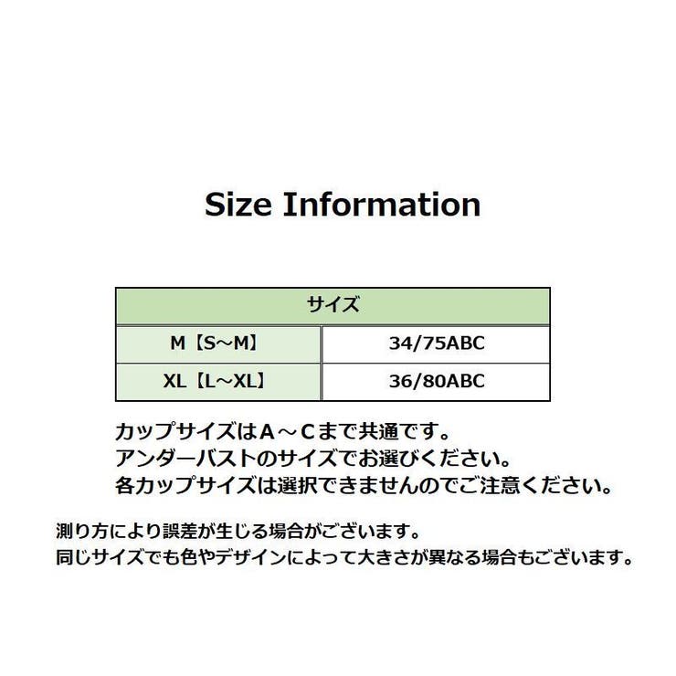 ノンワイヤーブラ フルカップ ハーフトップブラ | PlusNao | 詳細画像20 