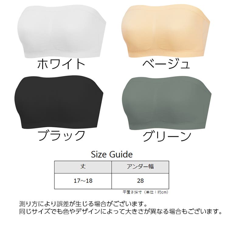 ストラップレスブラ チューブトップブラ ベアトップブラ | PlusNao | 詳細画像20 