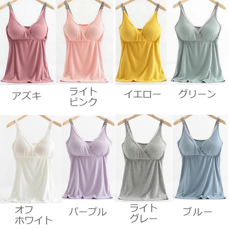 キャミソール マタニティー 授乳 | PlusNao | 詳細画像16 