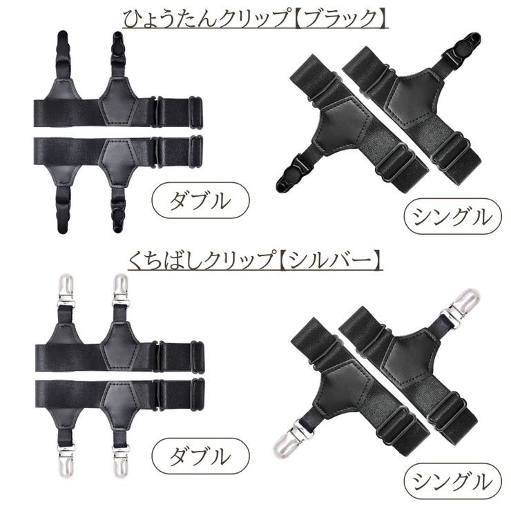 ソックスガーター 1ペア 左右セット | PlusNao | 詳細画像19 