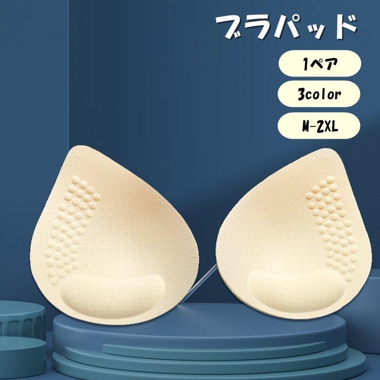 ブラパッド ブラパット 1ペア | PlusNao | 詳細画像1 