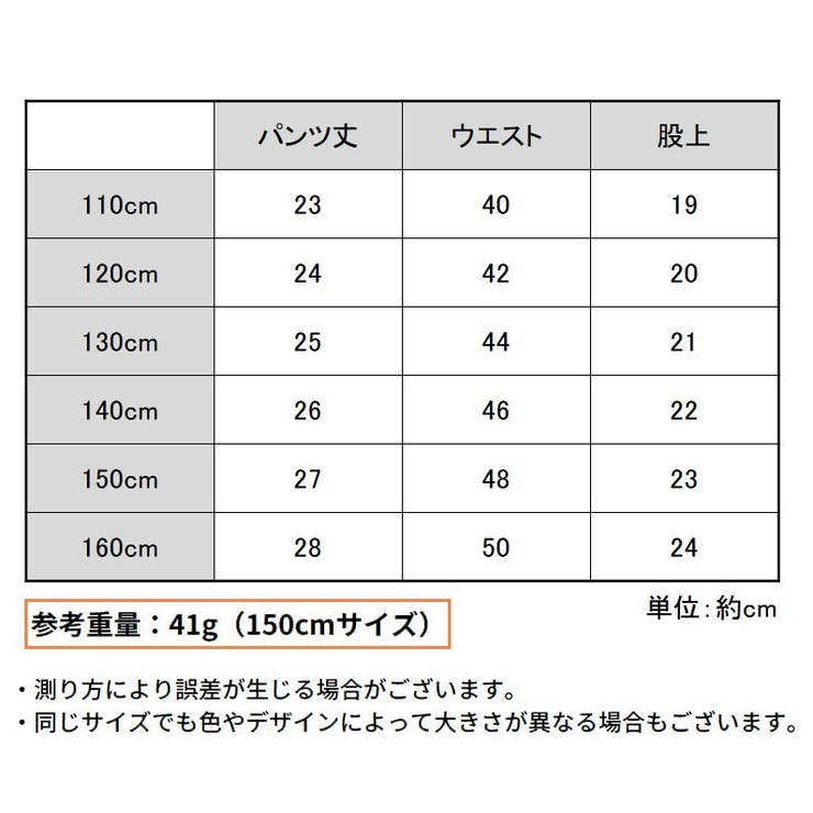 オーバーパンツ 子供 キッズ | PlusNao | 詳細画像13 