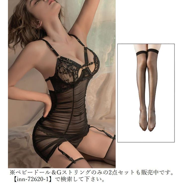 セクシーランジェリー 3点セット レディース | PlusNao | 詳細画像12 
