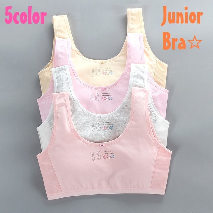 ジュニアブラ ブラジャー 子供用 | PlusNao | 詳細画像1 