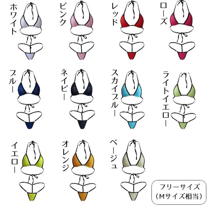 三角ブラ 水着 コスチューム | PlusNao | 詳細画像12 