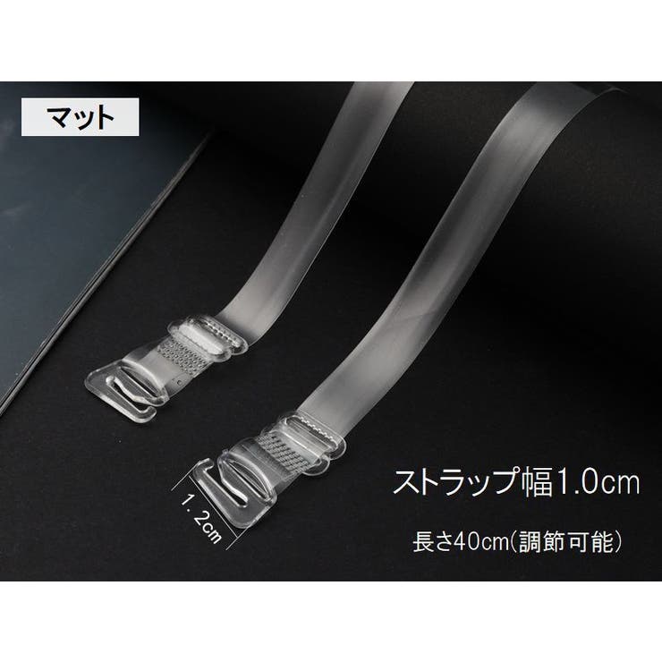 ブラストラップ ブラ紐 2本1組 | PlusNao | 詳細画像10 