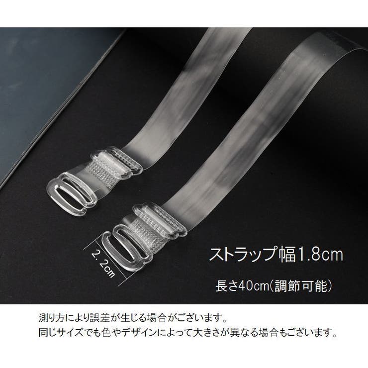 ブラストラップ ブラ紐 2本1組 | PlusNao | 詳細画像13 