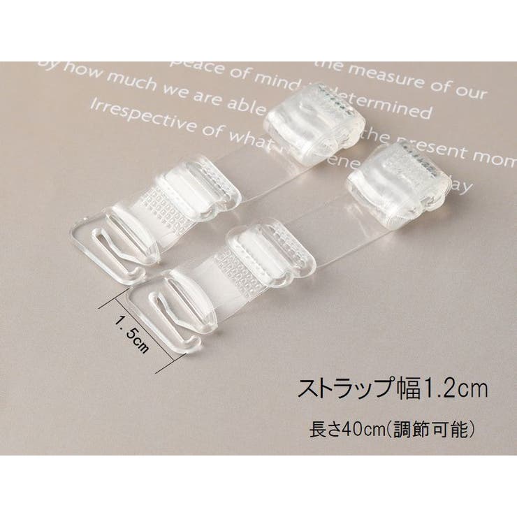 ブラストラップ ブラ紐 2本1組 | PlusNao | 詳細画像7 